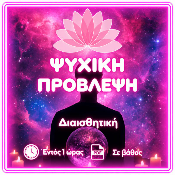 Ανώτερος εαυτός
