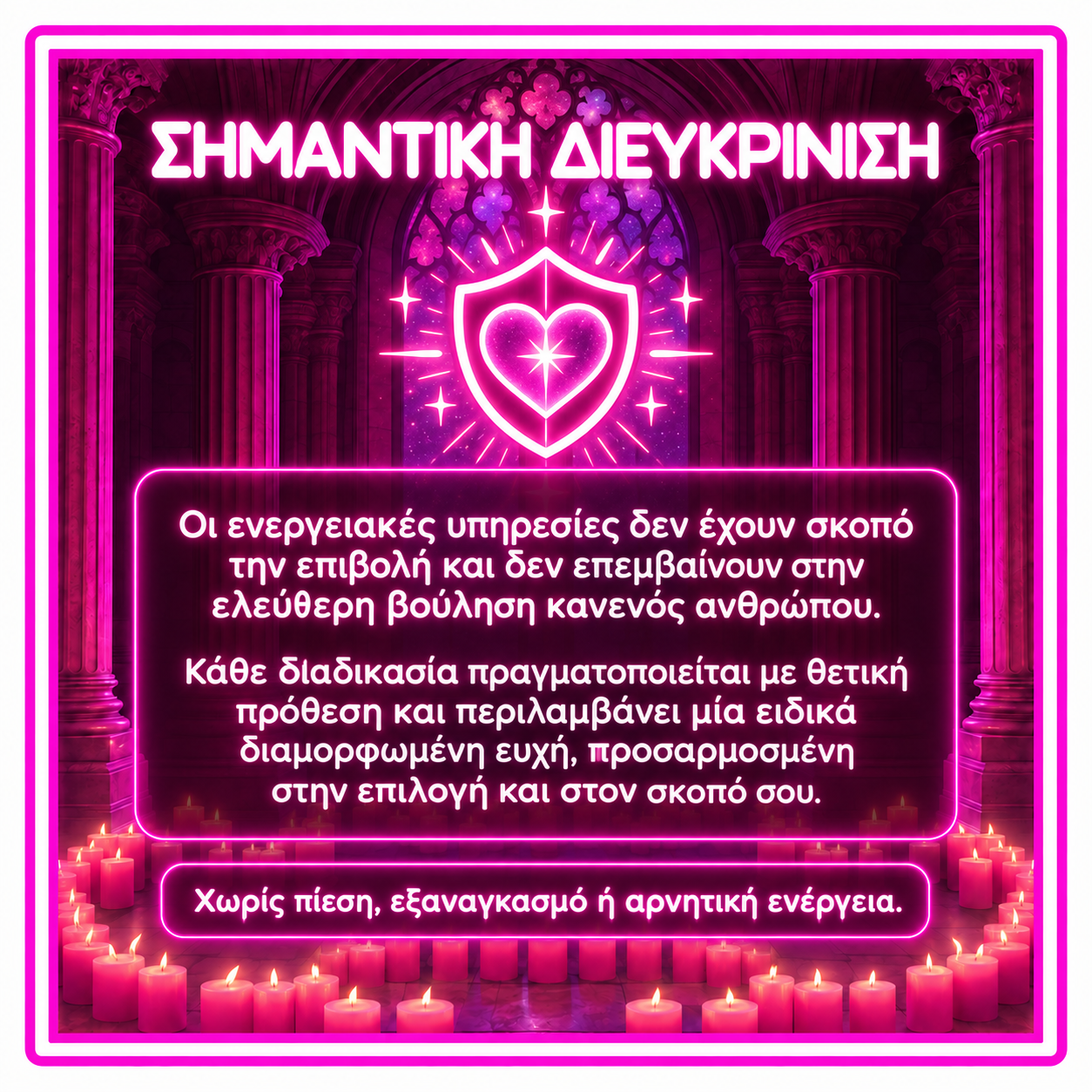 Spell & Μαγνητισμός - Image 4