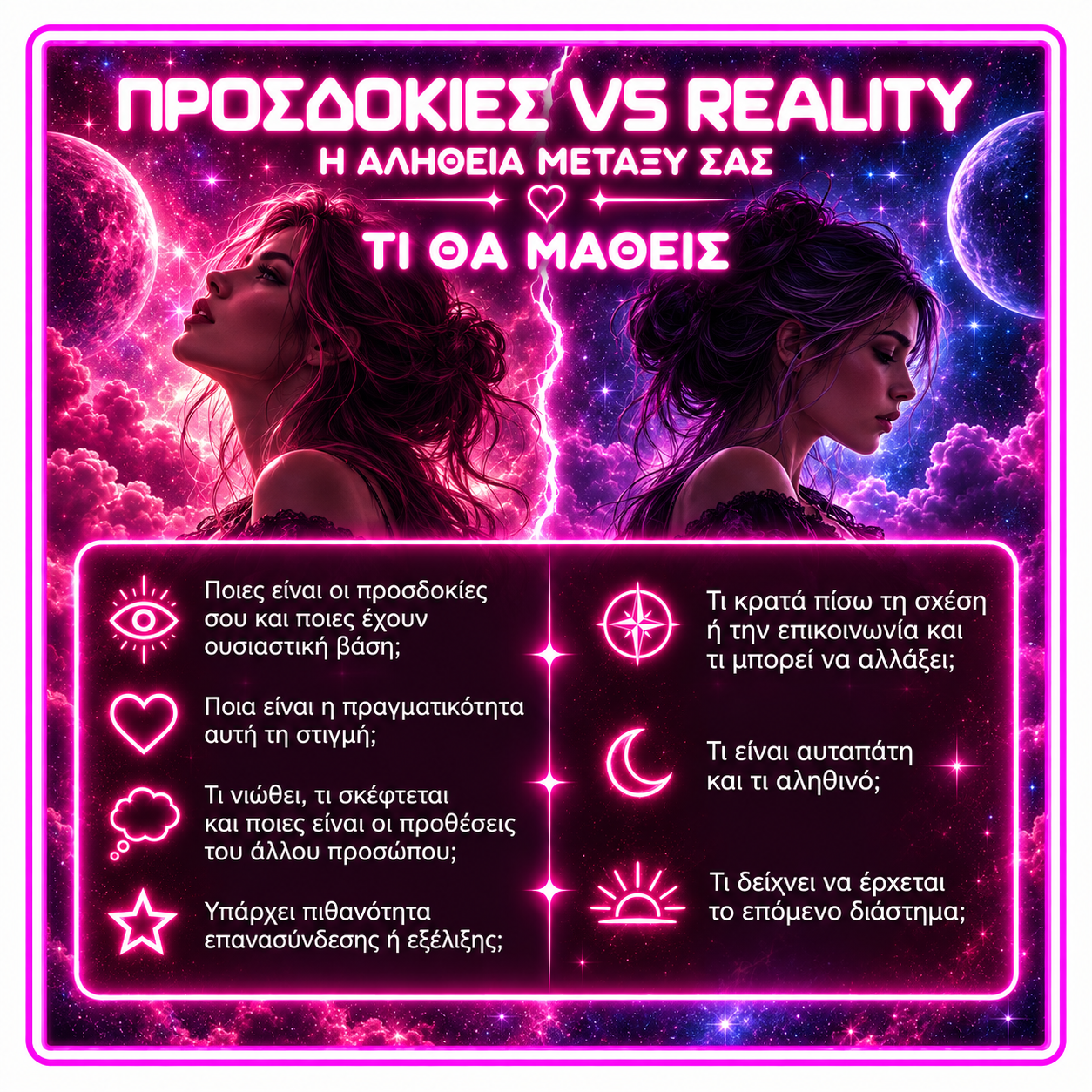 Προσδοκία Vs reality - Image 2