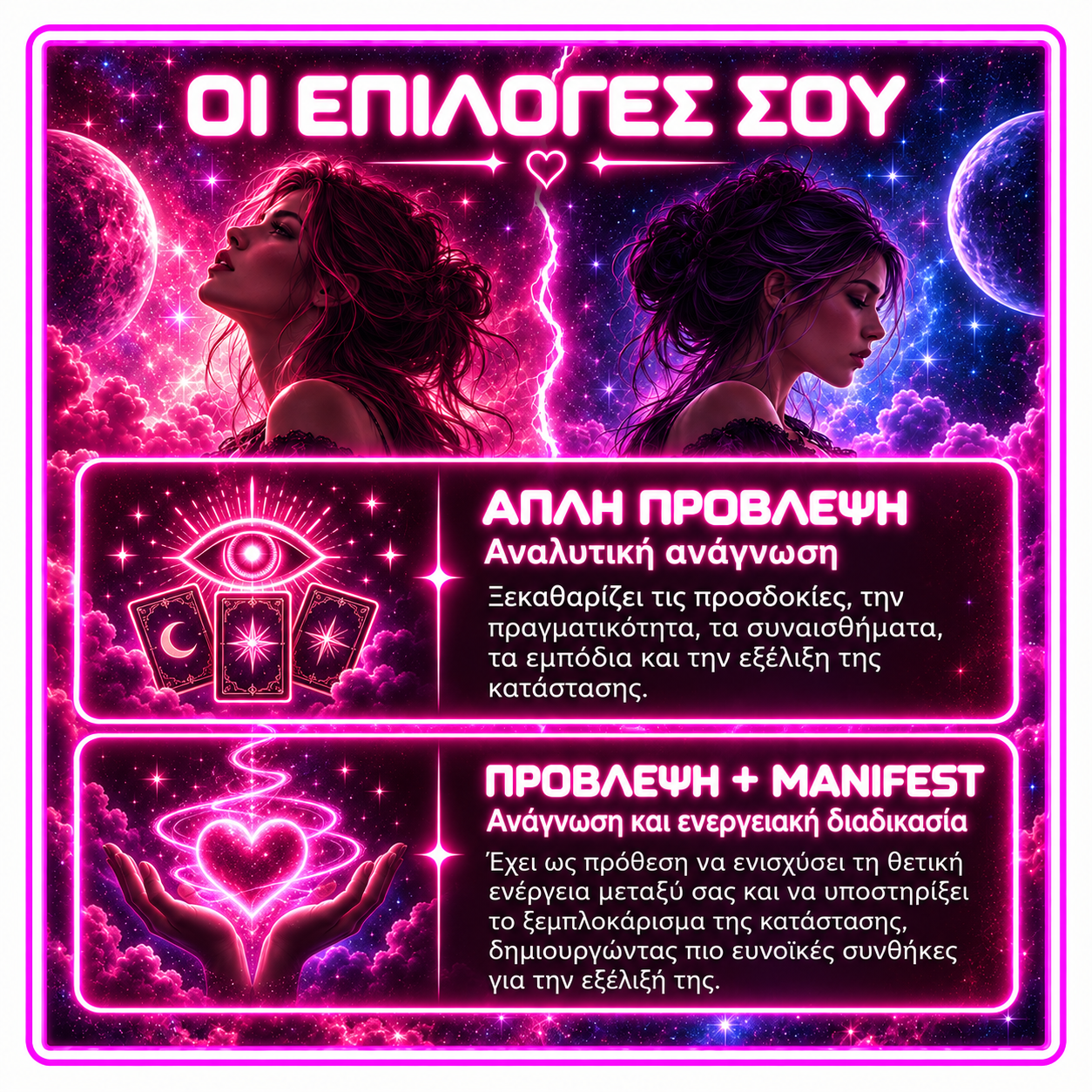 Προσδοκία Vs reality - Image 3