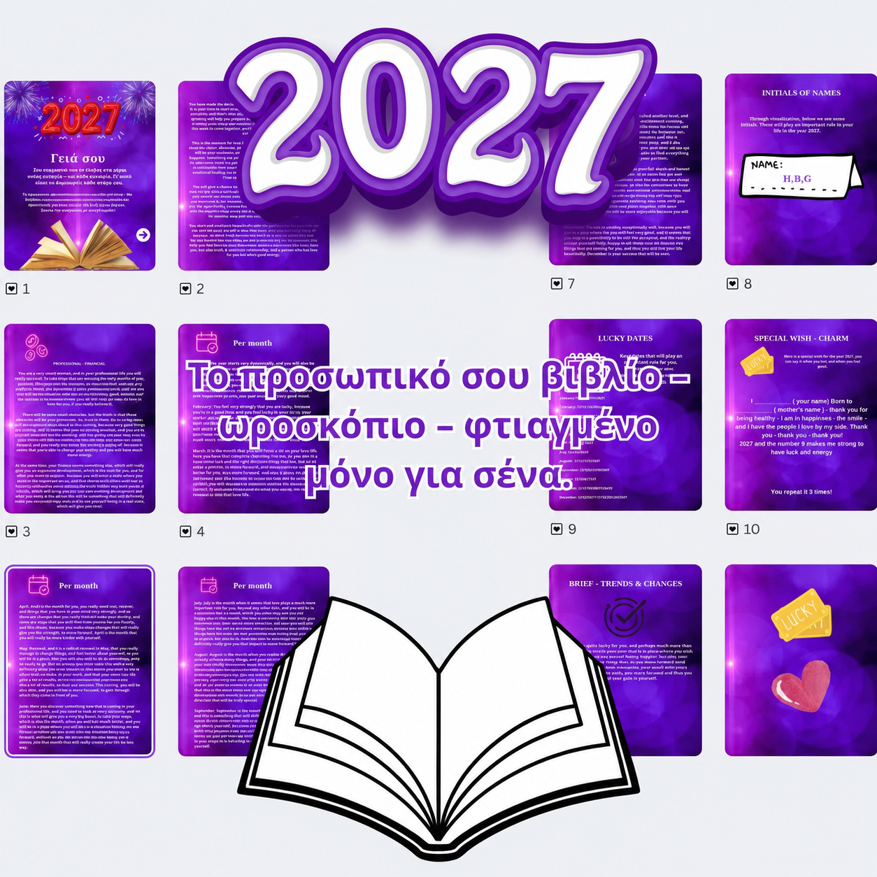 Ετήσια 2027 - Image 4